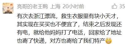 女子在国外机场发现遗落手机，锁屏显示中文！后续发展网友：真正的国人口碑