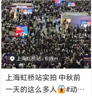 中秋假期开启！“长线游”与“短途游”叠加，上海各条高速流量已处于高位，警方提醒→