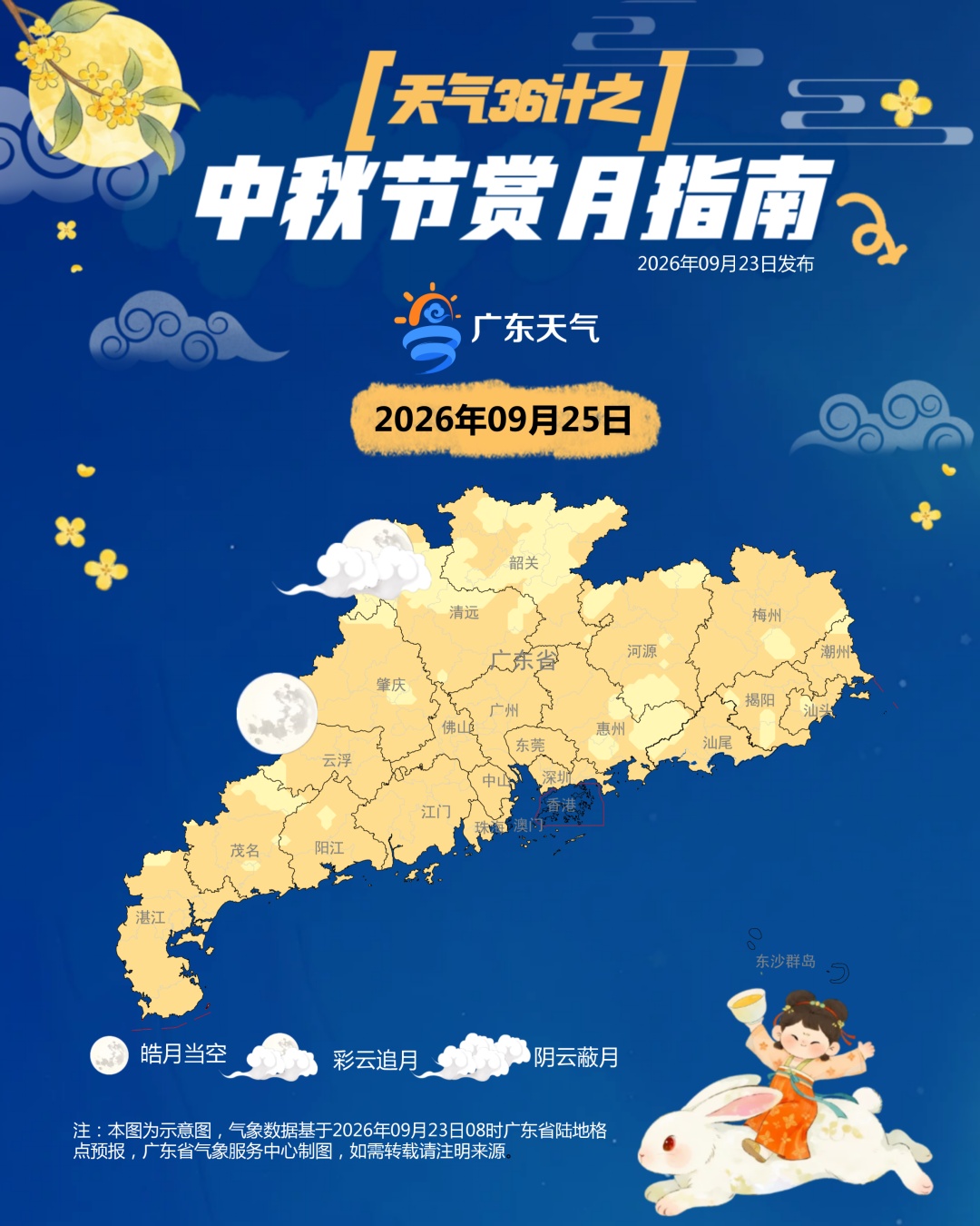 今晚最佳赏月时刻出炉，23时28分！错过这次，要等到2043年！