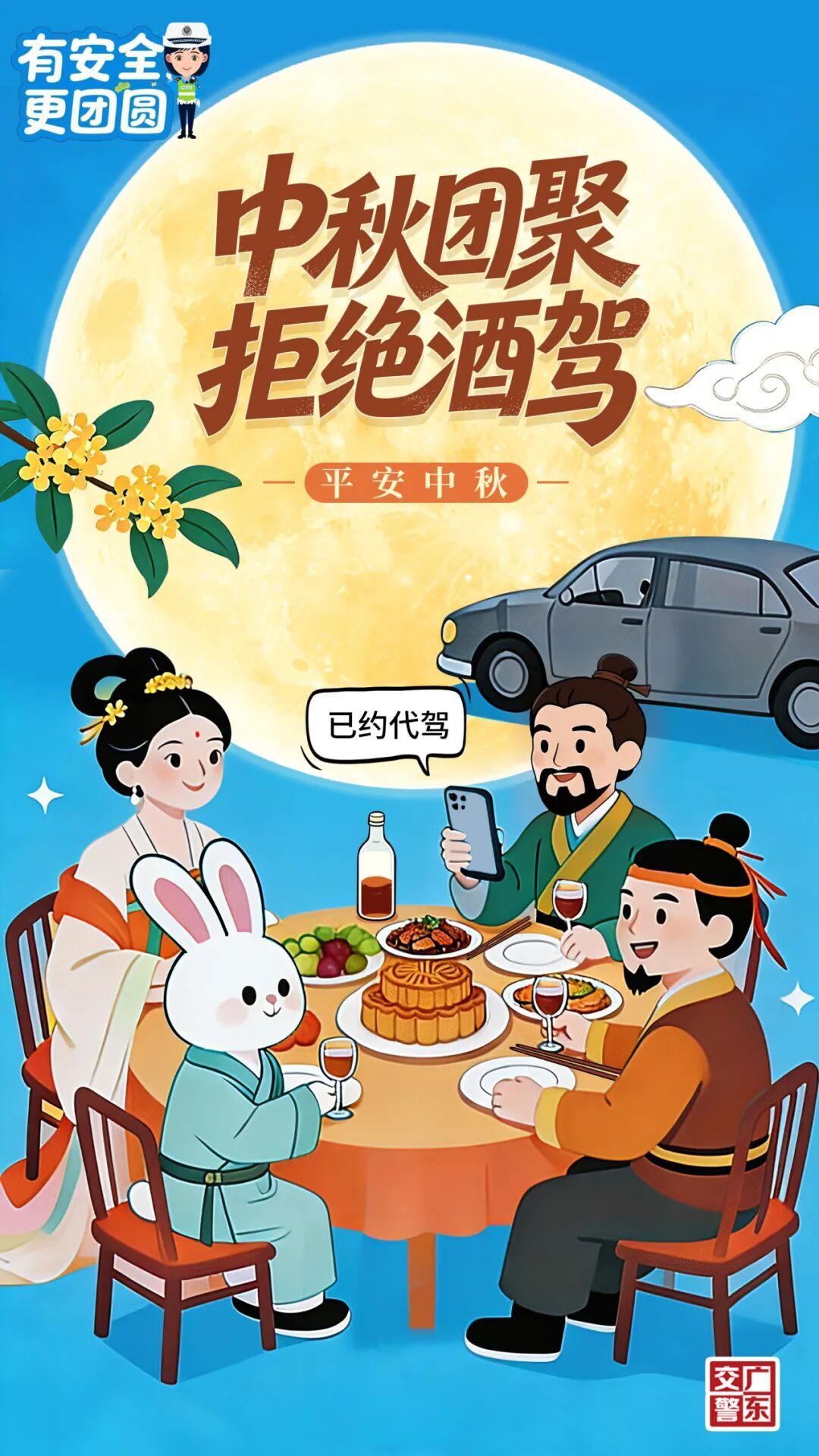 男子醉驾遇查弃车逃跑仍被查获！中秋团圆，拒绝酒醉驾