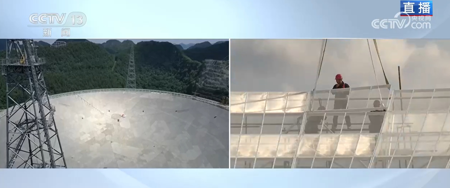 中国天眼落成十周年 全域检修完成重启观测 二期阵列建设提速 中国天眼落成十周年 全域检修完成重启观测 二期阵列建设提速