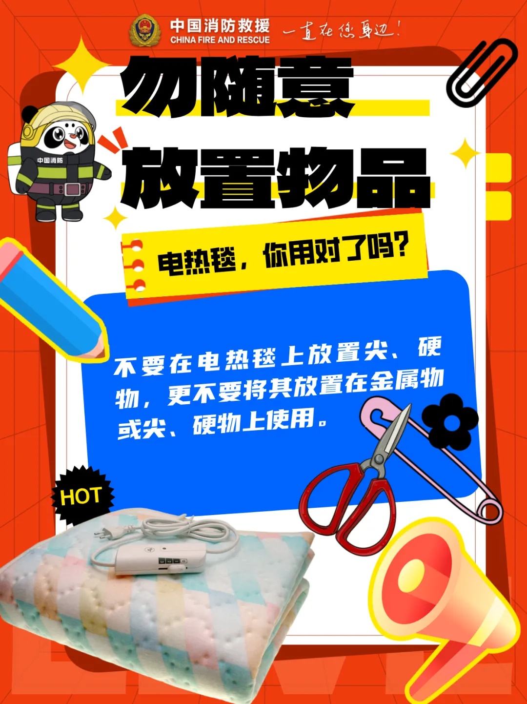 男子开电热毯睡觉,突然被养了10年的哈士奇拼命挠醒,发现屋里全是烟!消防提醒→ 男子开电热毯睡觉,突然被养了10年的哈士奇拼命挠醒,发现屋里全是烟!消防提醒→