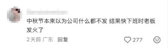 深圳有公司送辣条月饼配生蚝咖啡，网友炸锅：第一批中秋节受益者出现了……