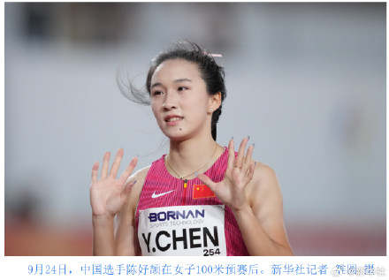 中国选手陈妤颉获女子百米“飞人大战”金牌