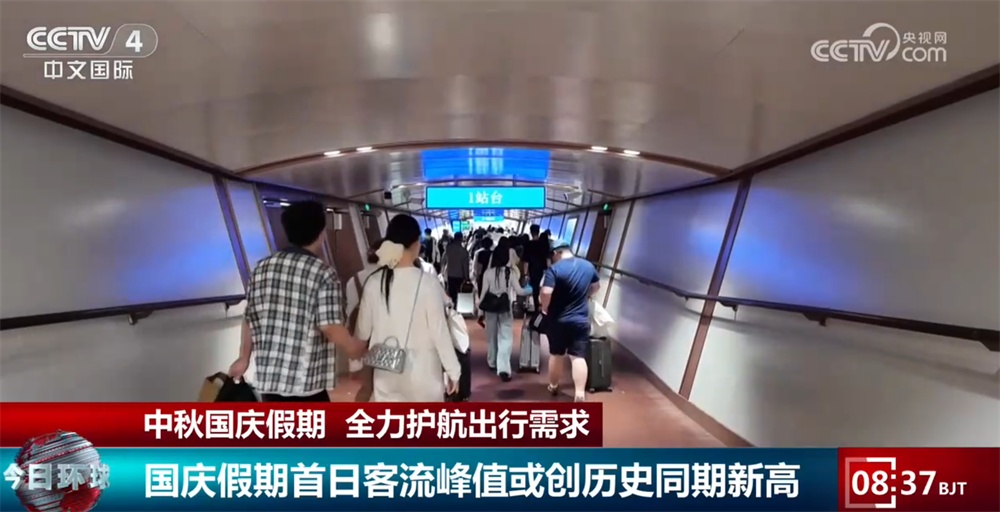 数据勾勒中秋国庆假期出行“热力图” 各地各部门全力护航保平安保通畅 数据勾勒中秋国庆假期出行“热力图” 各地各部门全力护航保平安保通畅