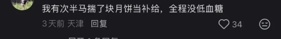 “月饼卖不动”登上热搜,家里嫌腻、山上却抢着吃,月饼是完美的户外食物,“五仁月饼更是户外极品”,专家:对了一半 “月饼卖不动”登上热搜,家里嫌腻、山上却抢着吃,月饼是完美的户外食物,“五仁月饼更是户外极品”,专家:对了一半
