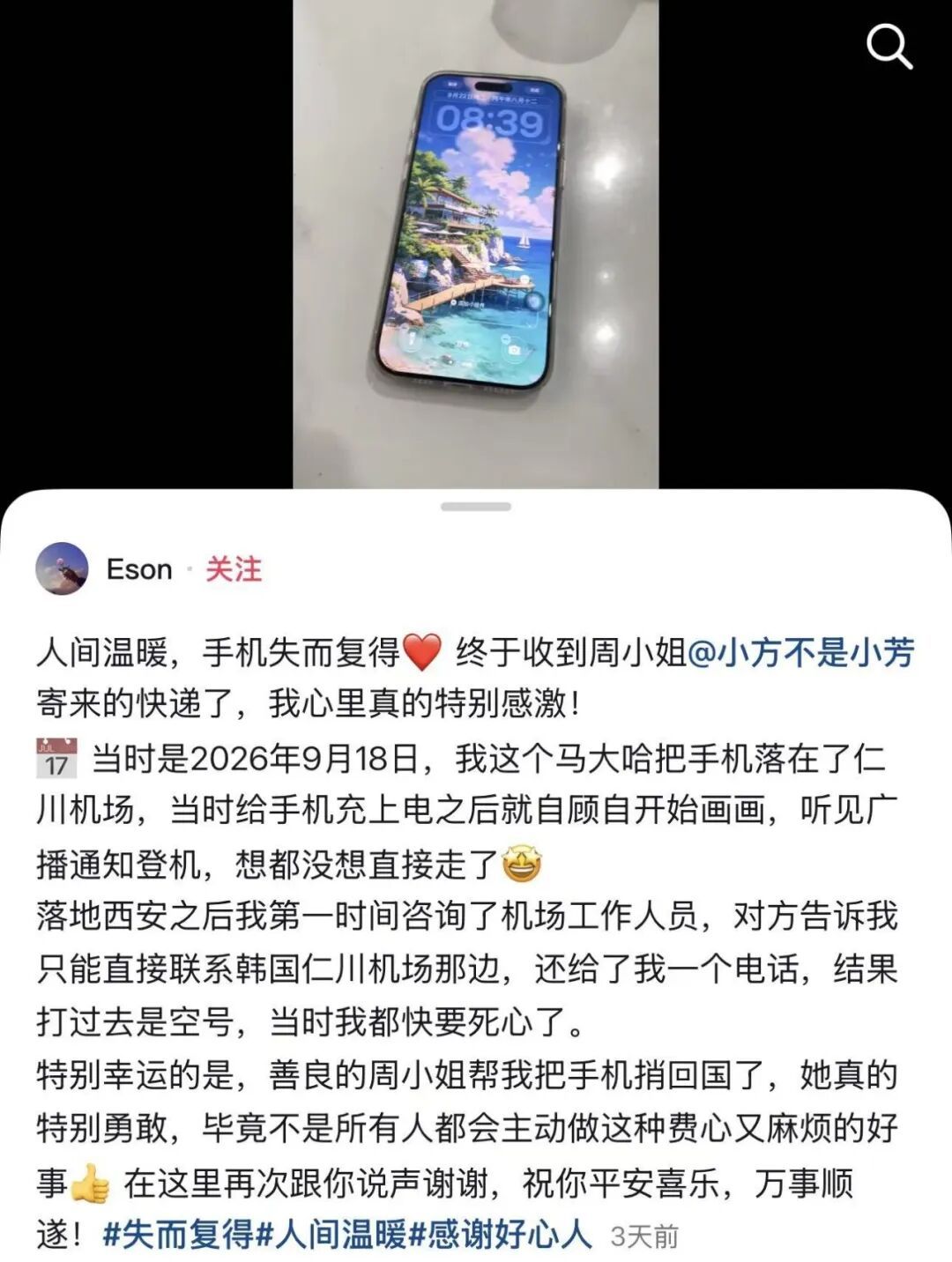 女子在国外机场发现遗落手机，锁屏显示中文！后续发展网友：真正的国人口碑