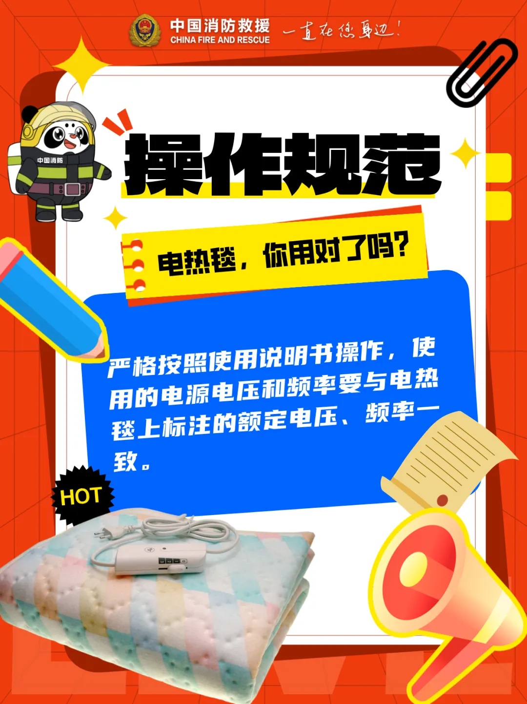 男子开电热毯睡觉,突然被养了10年的哈士奇拼命挠醒,发现屋里全是烟!消防提醒→ 男子开电热毯睡觉,突然被养了10年的哈士奇拼命挠醒,发现屋里全是烟!消防提醒→
