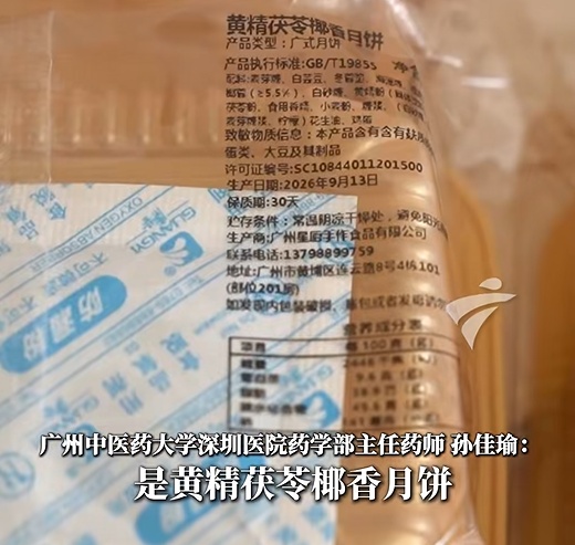 深圳有公司送辣条月饼配生蚝咖啡，网友炸锅：第一批中秋节受益者出现了……