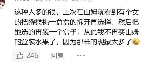 太丢人！两女子在山姆超市干这事，工作人员回应：将加强巡查