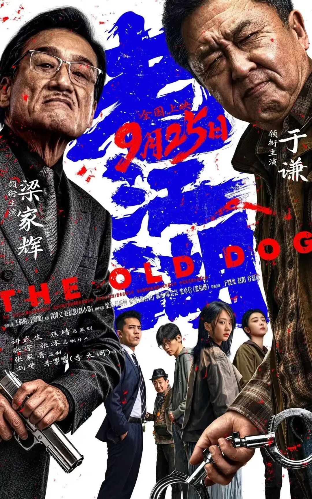 中秋档电影总票房破亿！超20部影片集中上新
