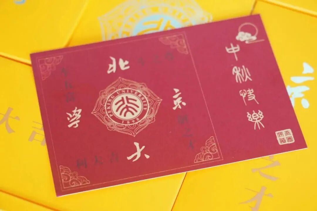 北京高校月饼已上线！第一家就“一饼难求”→