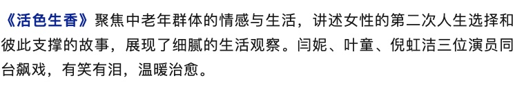中秋档电影总票房破亿！超20部影片集中上新