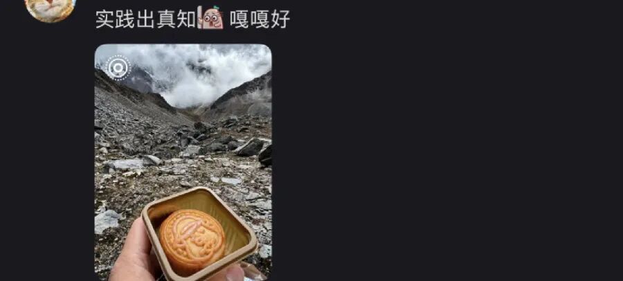 “月饼卖不动”登上热搜,家里嫌腻、山上却抢着吃,月饼是完美的户外食物,“五仁月饼更是户外极品”,专家:对了一半 “月饼卖不动”登上热搜,家里嫌腻、山上却抢着吃,月饼是完美的户外食物,“五仁月饼更是户外极品”,专家:对了一半