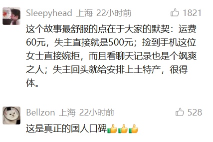 女子在国外机场发现遗落手机，锁屏显示中文！后续发展网友：真正的国人口碑