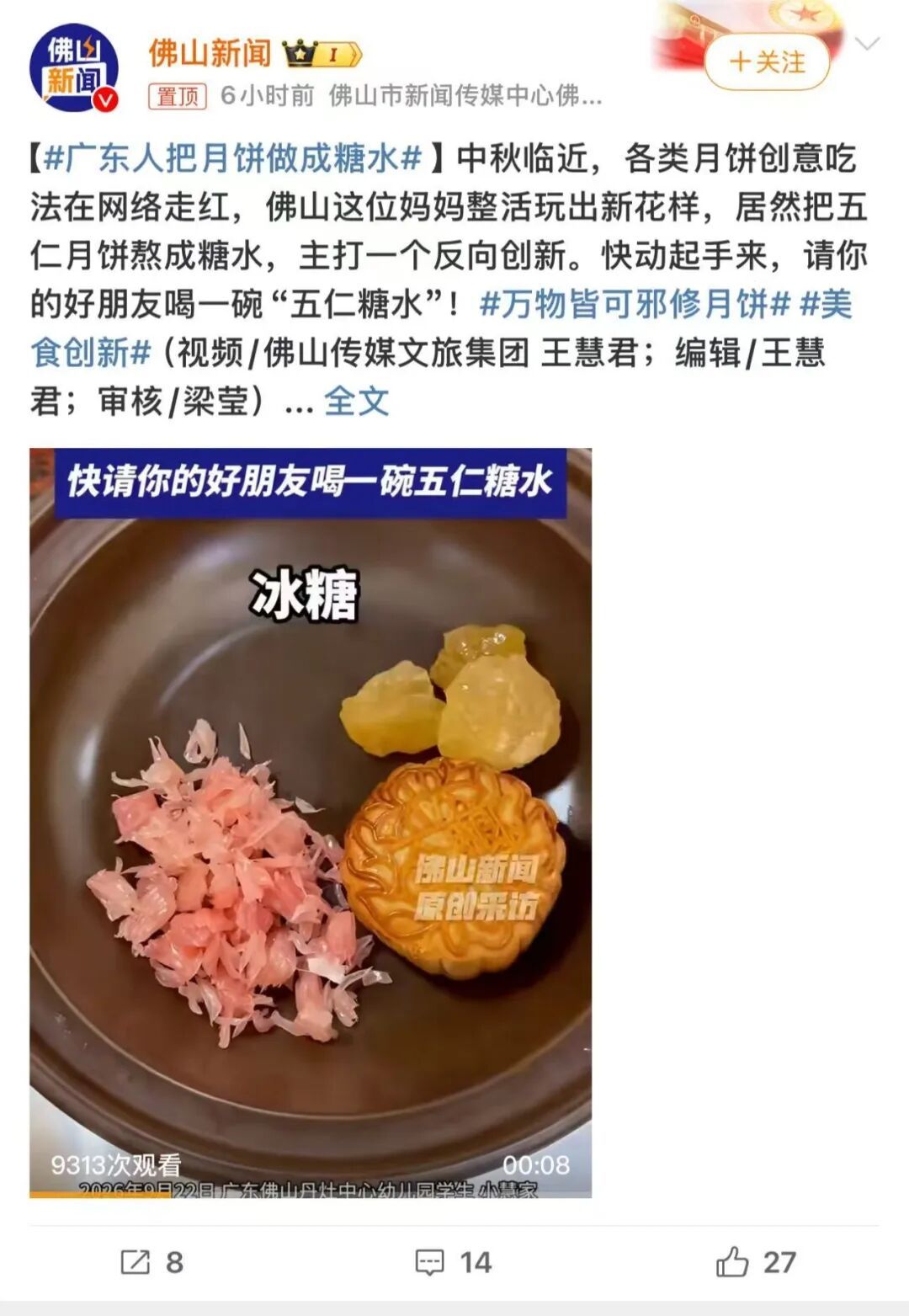 深圳有公司送辣条月饼配生蚝咖啡，网友炸锅：第一批中秋节受益者出现了……