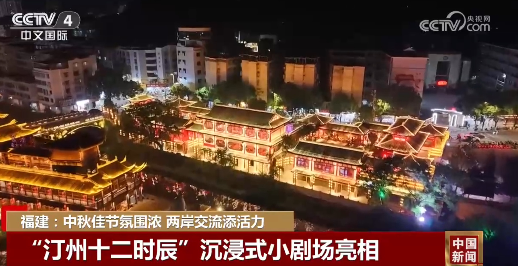 多元消费场景激发经济澎湃活力 文化之美添彩中秋假期拉满佳节氛围感