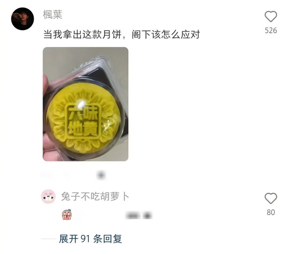 深圳有公司送辣条月饼配生蚝咖啡，网友炸锅：第一批中秋节受益者出现了……