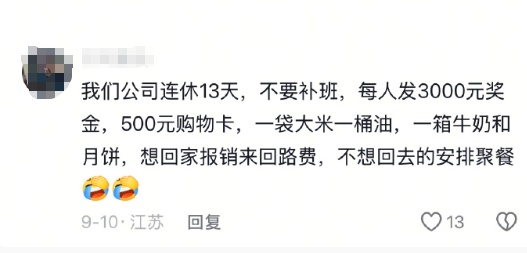 深圳有公司送辣条月饼配生蚝咖啡，网友炸锅：第一批中秋节受益者出现了……