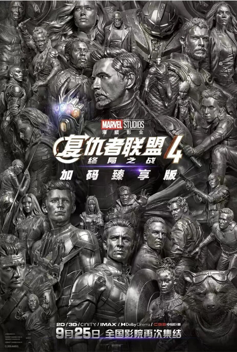 中秋档电影总票房破亿！超20部影片集中上新