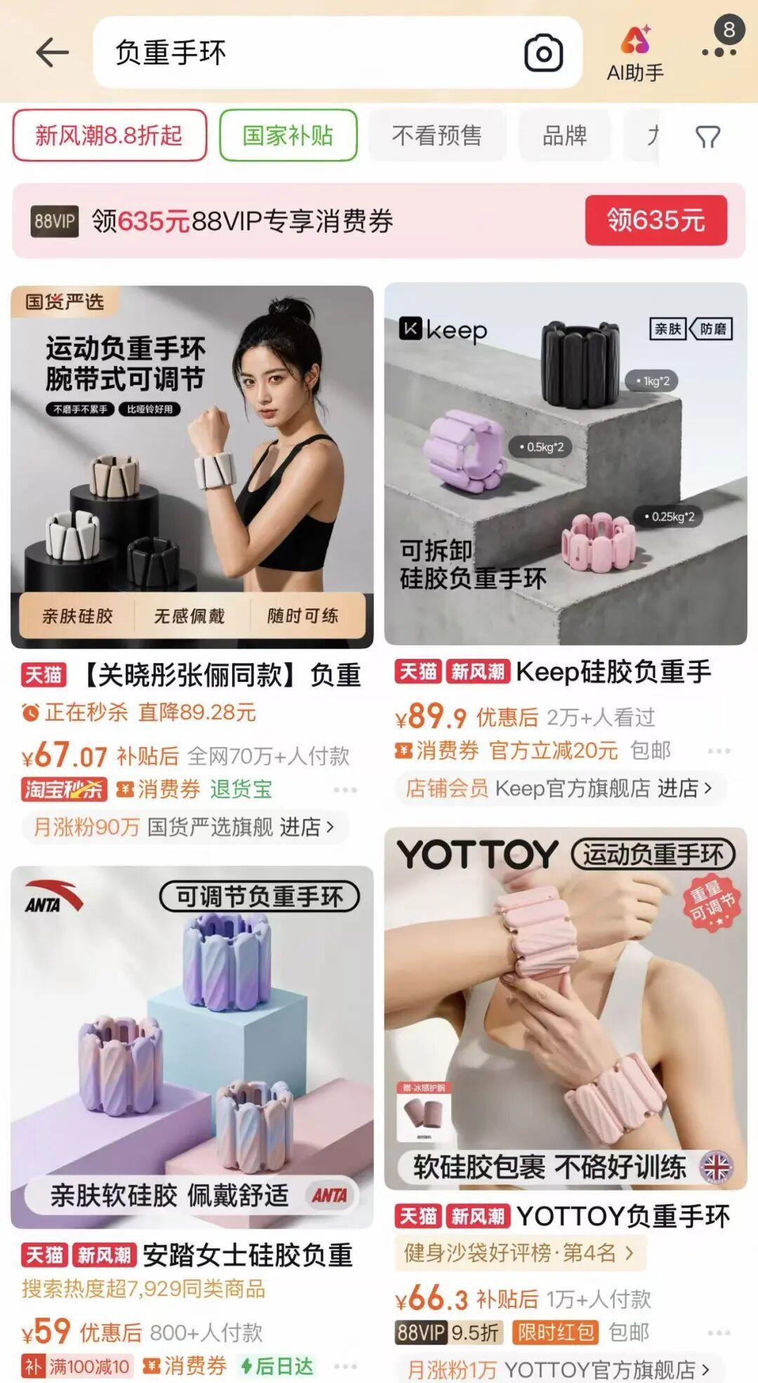 碎片时间瘦手臂？关晓彤同款负重手环走红！医生：6类人不建议佩戴