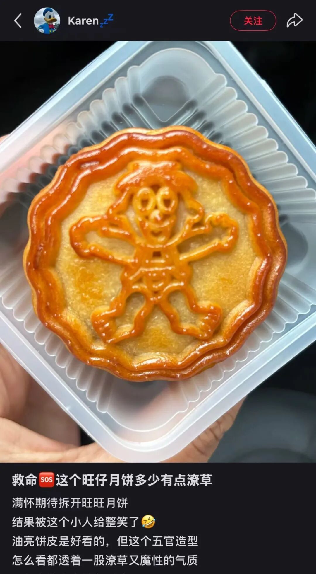 深圳有公司送辣条月饼配生蚝咖啡，网友炸锅：第一批中秋节受益者出现了……
