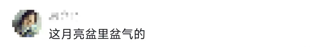 还能这么拍？今晚第一批中秋月亮已出片！评论区等你PK