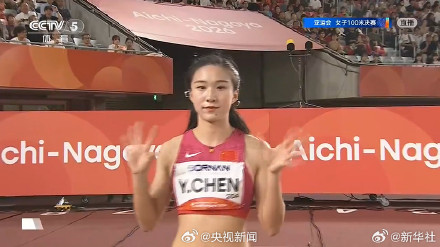 中国选手陈妤颉获女子百米“飞人大战”金牌