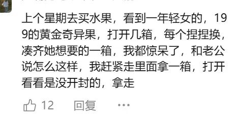 太丢人！两女子在山姆超市干这事，工作人员回应：将加强巡查