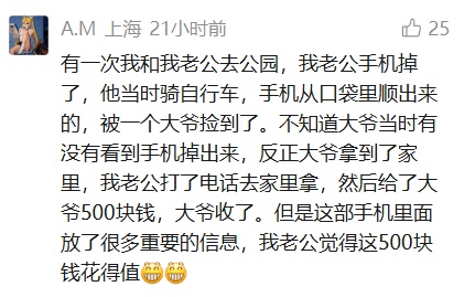 女子在国外机场发现遗落手机，锁屏显示中文！后续发展网友：真正的国人口碑