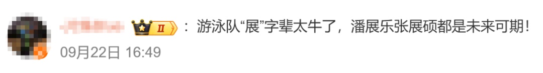 “展字辈”小将太强了！19岁张展硕，拿下第七金！潘展乐评价其为“奇迹之子”