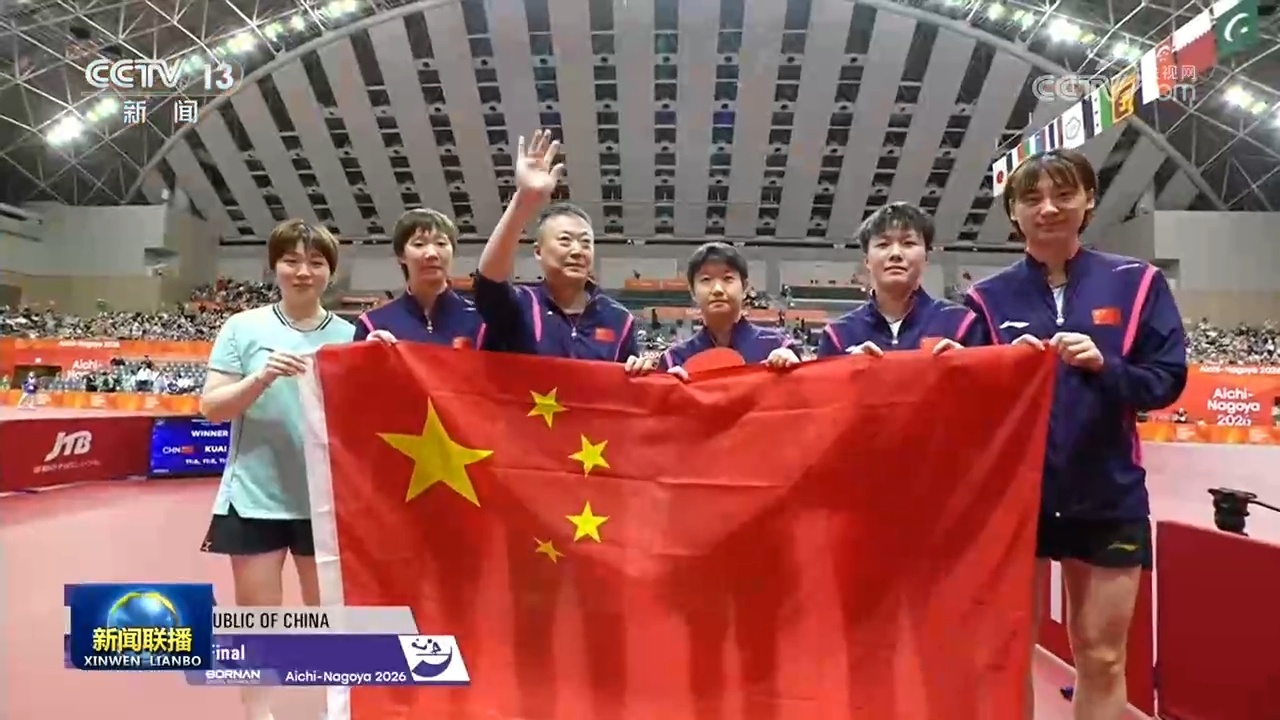 【第二十届亚运会】中国队再获多枚金牌