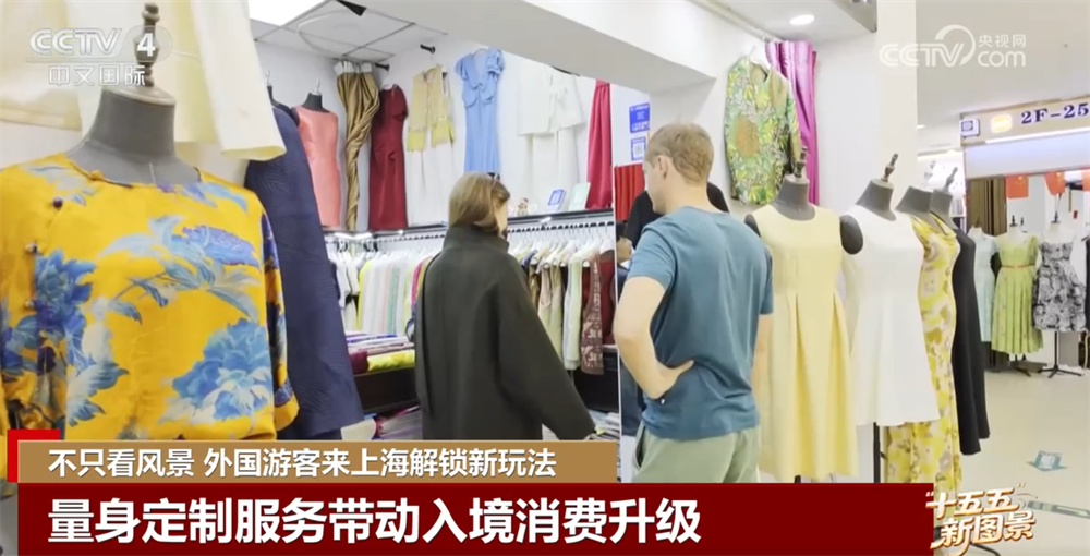 “十五五”新图景｜入境游消费清单“上新” 带动服务链不断延伸带来新机会