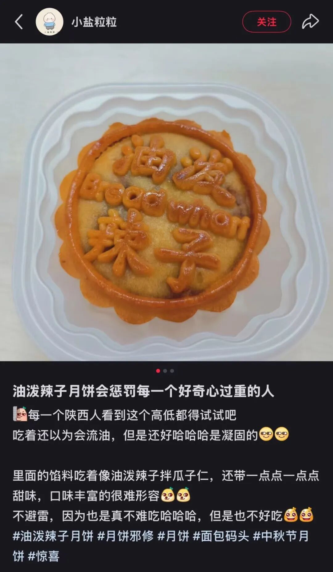 深圳有公司送辣条月饼配生蚝咖啡，网友炸锅：第一批中秋节受益者出现了……