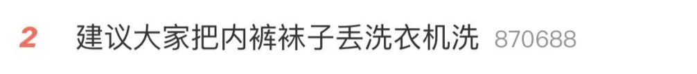今晚，洗内裤袜子调整下！