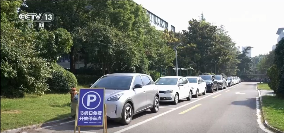 万余车位免费开放破解节日停车痛点 “车位错时共享礼包”保障假日出行