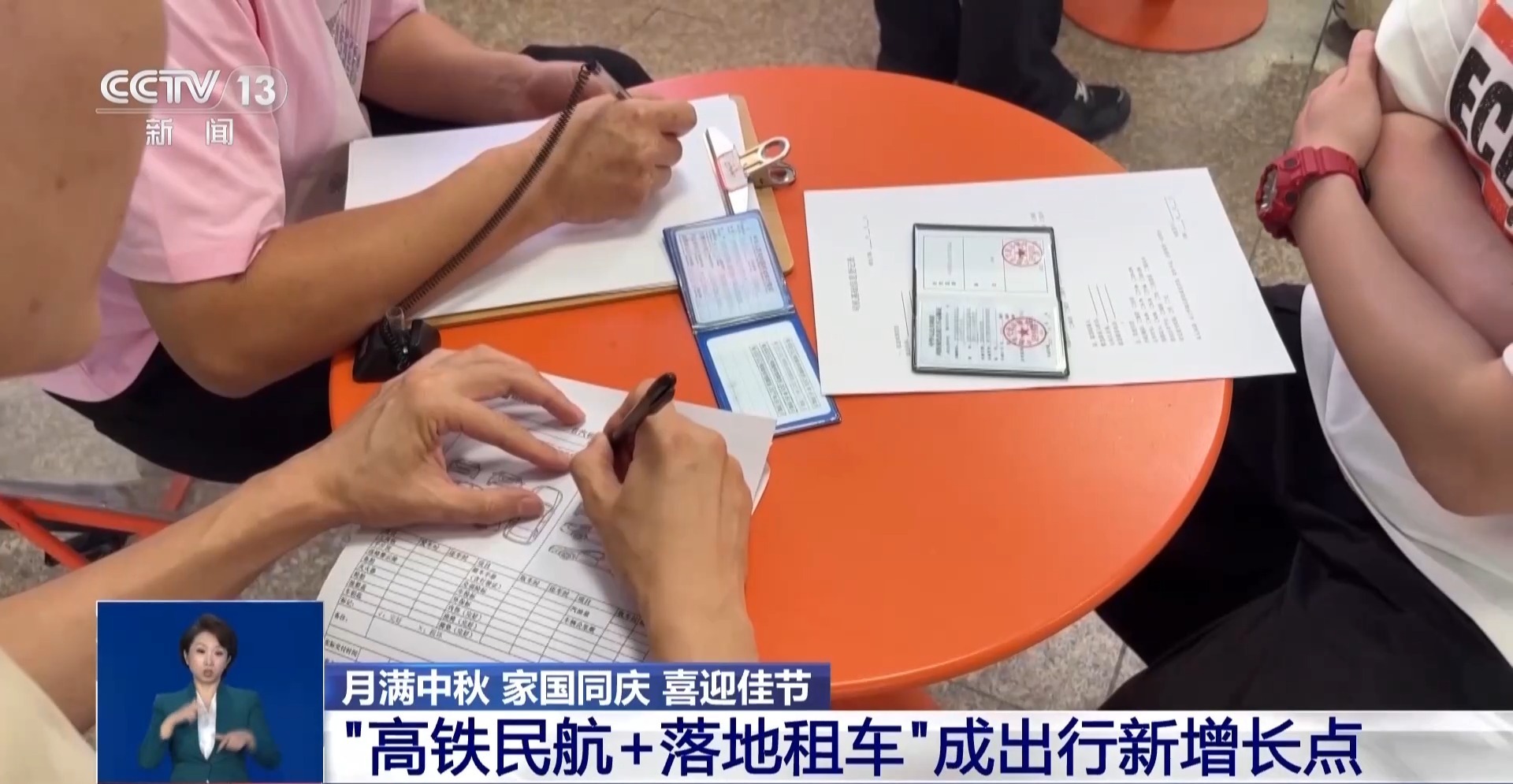 交通运输部:“高铁民航+落地租车”成出行新增长点 交通运输部:“高铁民航+落地租车”成出行新增长点