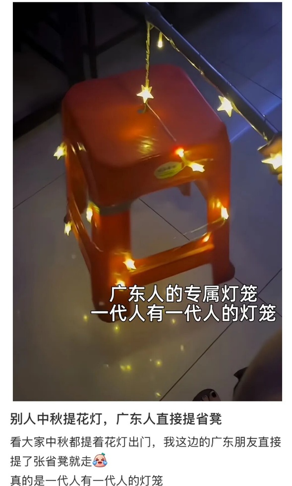 广东人手搓 宝蠊灯” 网友:别人中秋张灯结彩,老广主打一个“蟑灯结彩” 广东人手搓 宝蠊灯” 网友:别人中秋张灯结彩,老广主打一个“蟑灯结彩”