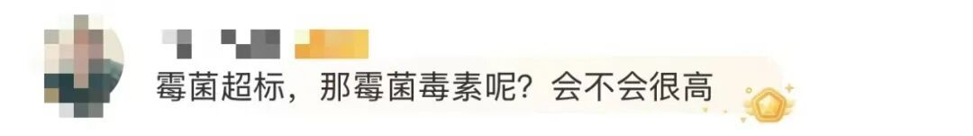 霉菌超标27倍！国民老品牌被曝食品安全问题，已全部召回！很多人从小喝到大……