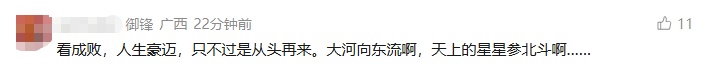 “世间再无《好汉歌》”，网友用歌词送别刘欢