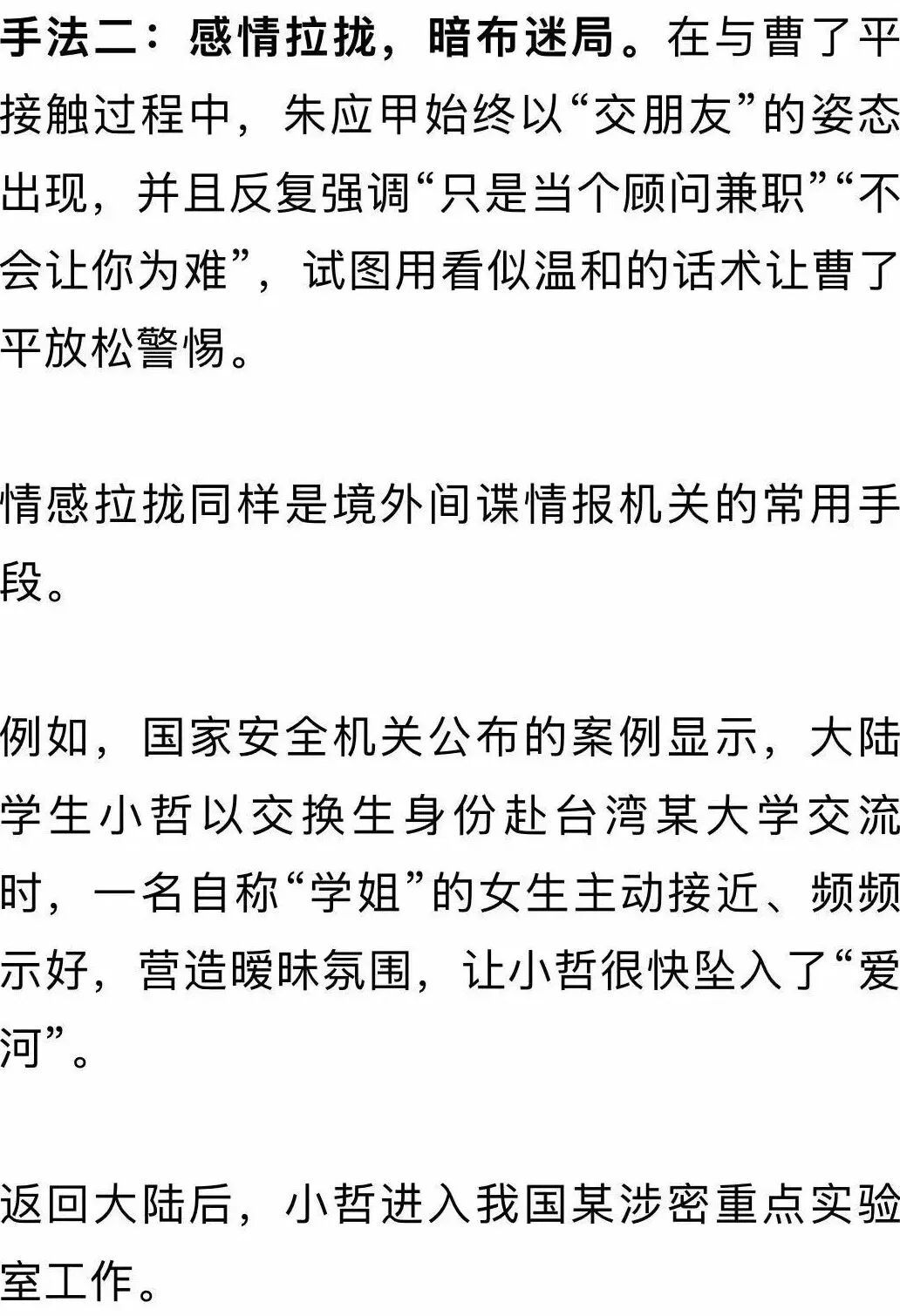 大陆学生赴台高校交流，台湾“学姐”主动接近，长线“钓鱼”……国家安全部披露