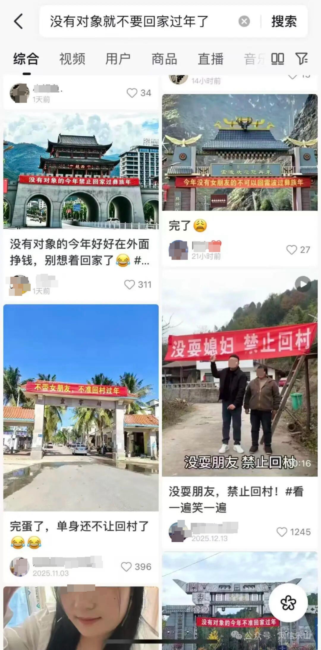 四川一高速收费站挂标语“没有对象不要回家过年”?当地回应:假的! 四川一高速收费站挂标语“没有对象不要回家过年”?当地回应:假的!