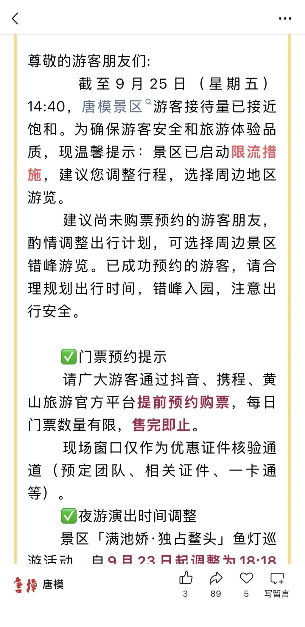 多地博物馆整个假期门票已全部约满,多景区启动限流 多地博物馆整个假期门票已全部约满,多景区启动限流