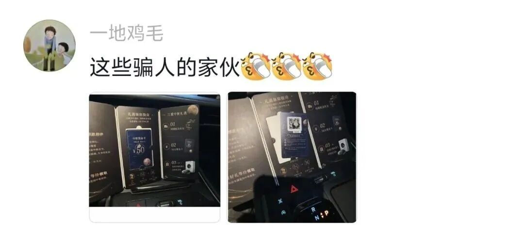 注意！收到这种月饼和卡，立刻扔掉