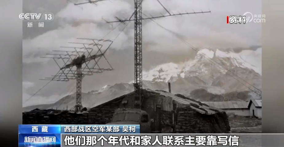 从写信到5G连线 在“不可逾越的高山”团圆有了新模样 从写信到5G连线 在“不可逾越的高山”团圆有了新模样