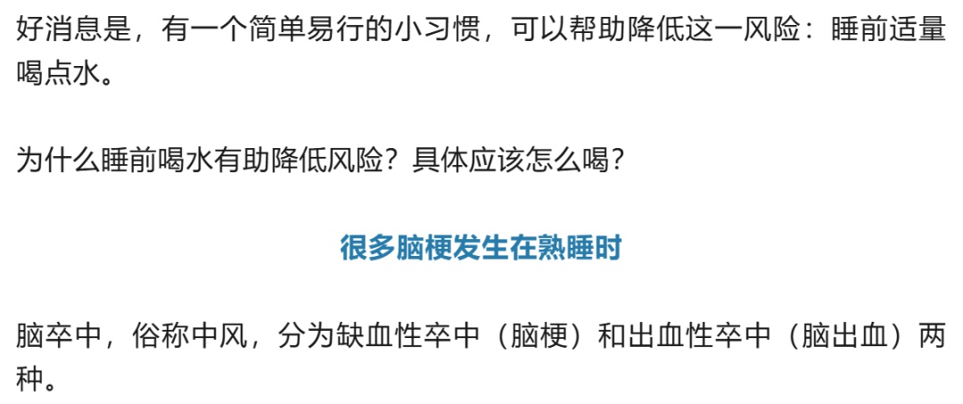 今天起,睡觉前请喝水 今天起,睡觉前请喝水