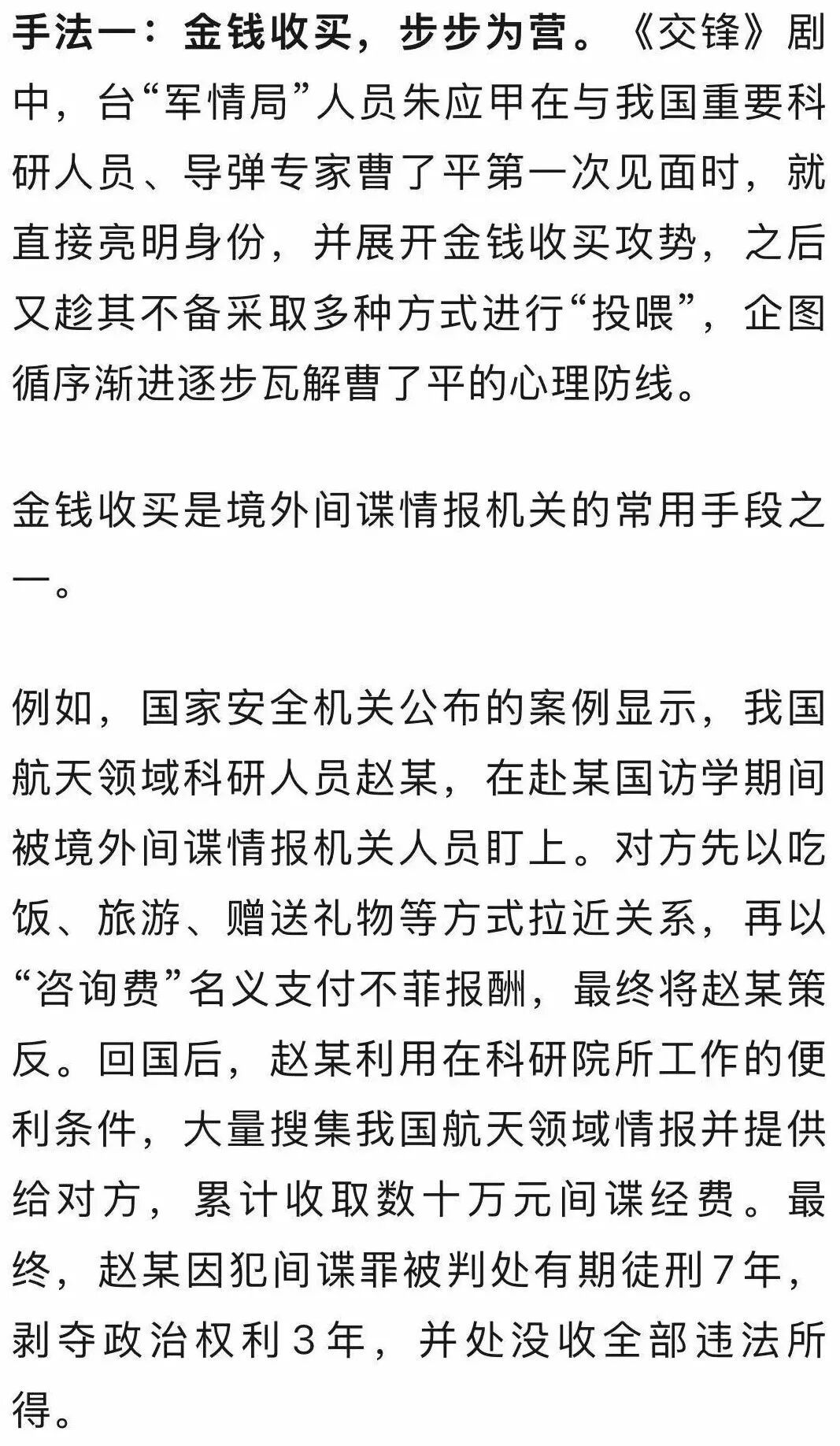 大陆学生赴台高校交流，台湾“学姐”主动接近，长线“钓鱼”……国家安全部披露