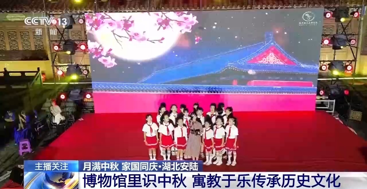 月满中秋 家国同庆 各地精彩民俗活动共庆佳节 月满中秋 家国同庆 各地精彩民俗活动共庆佳节