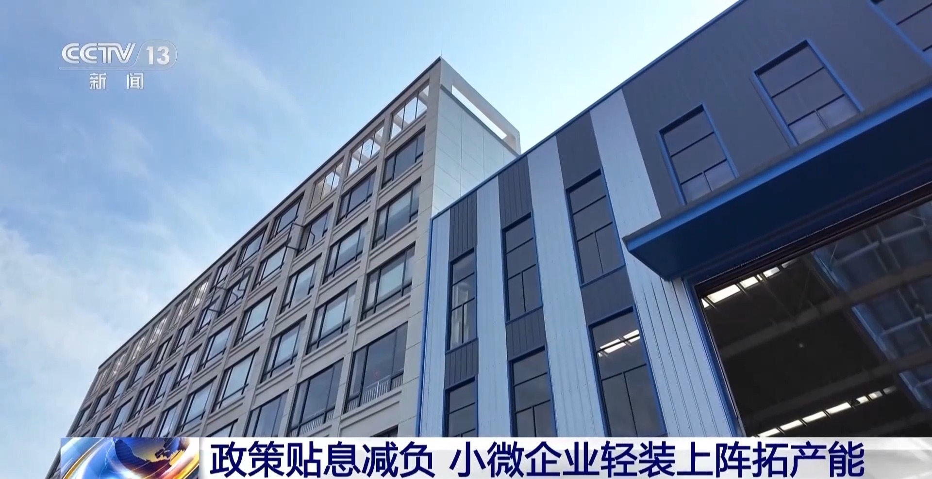 贴息扩围、额度上调 一揽子财政金融政策不断释放红利 贴息扩围、额度上调 一揽子财政金融政策不断释放红利