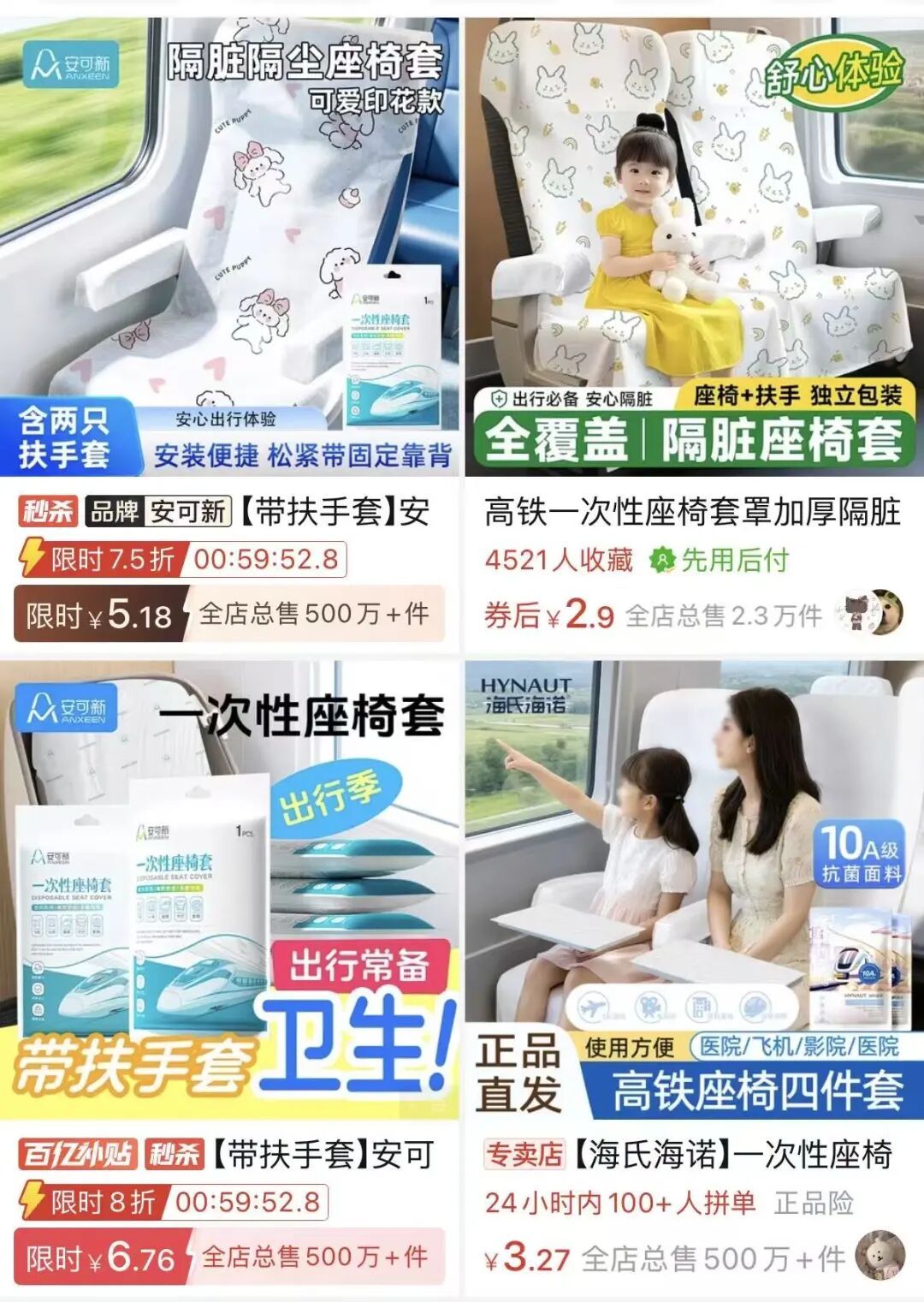 坐高铁带一次性椅套?12306回应 坐高铁带一次性椅套?12306回应